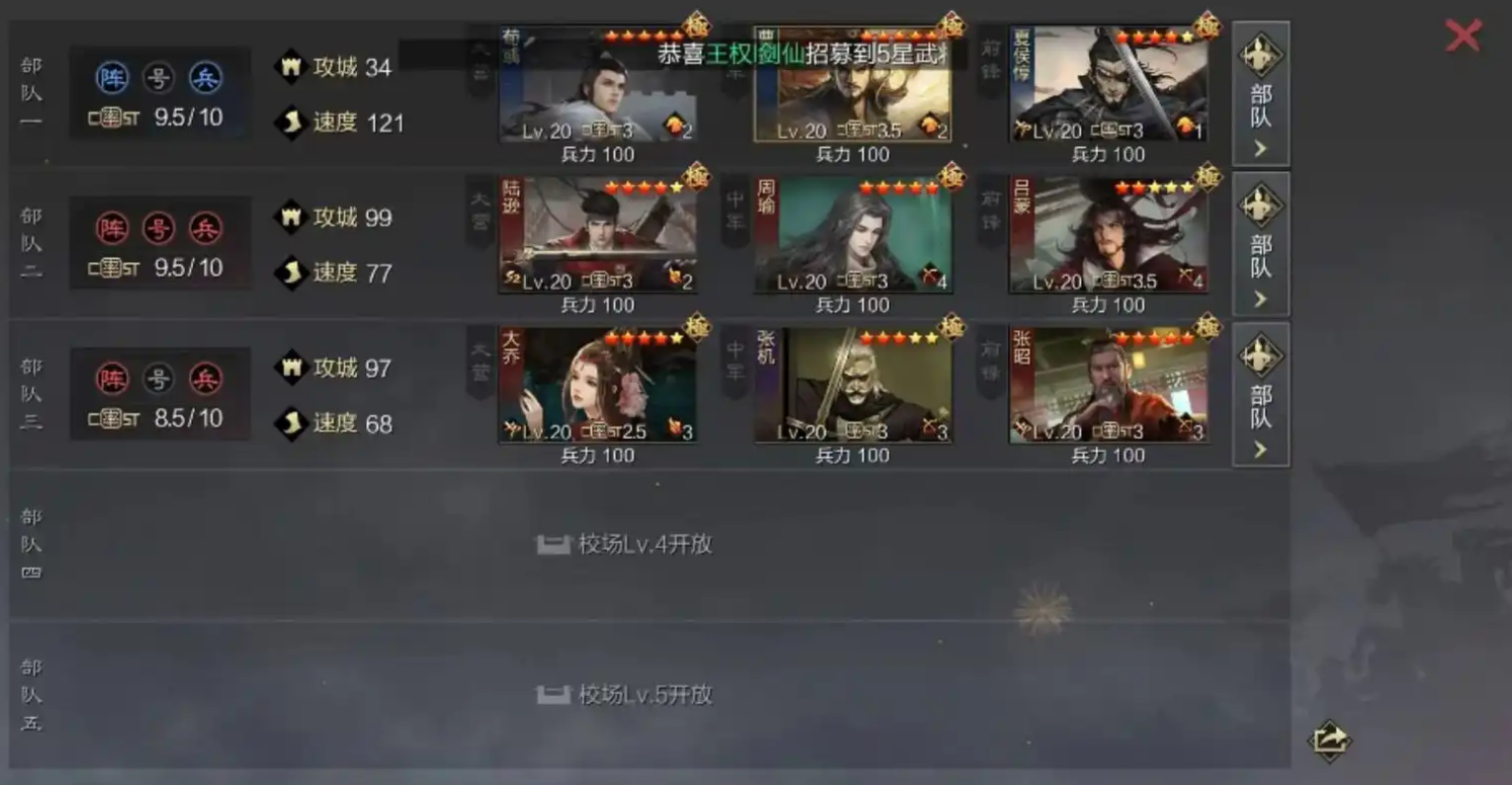 率土之滨战争历练怎么玩 率土之滨战争历练怎么玩