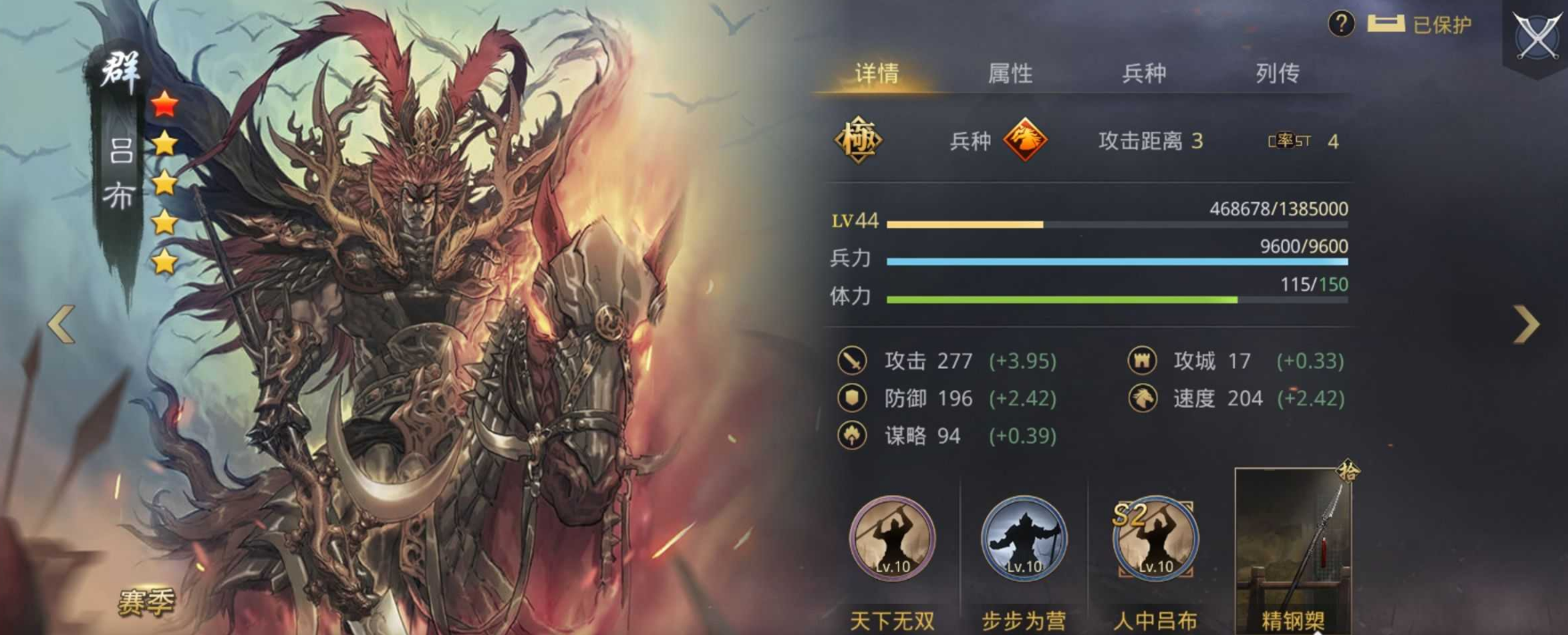 率土之滨吕布群骑怎么用