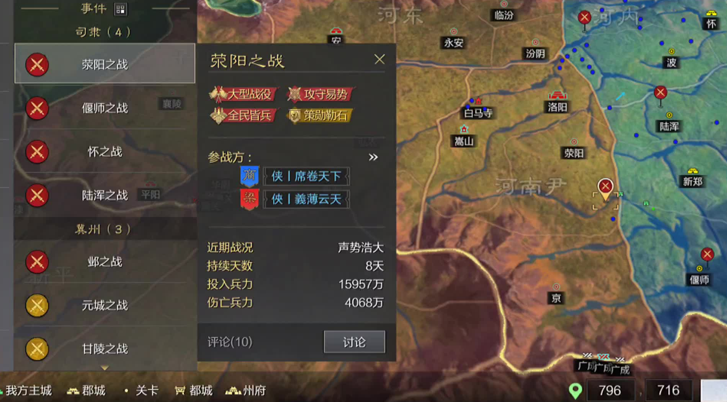 率土之滨吕布群骑怎么用