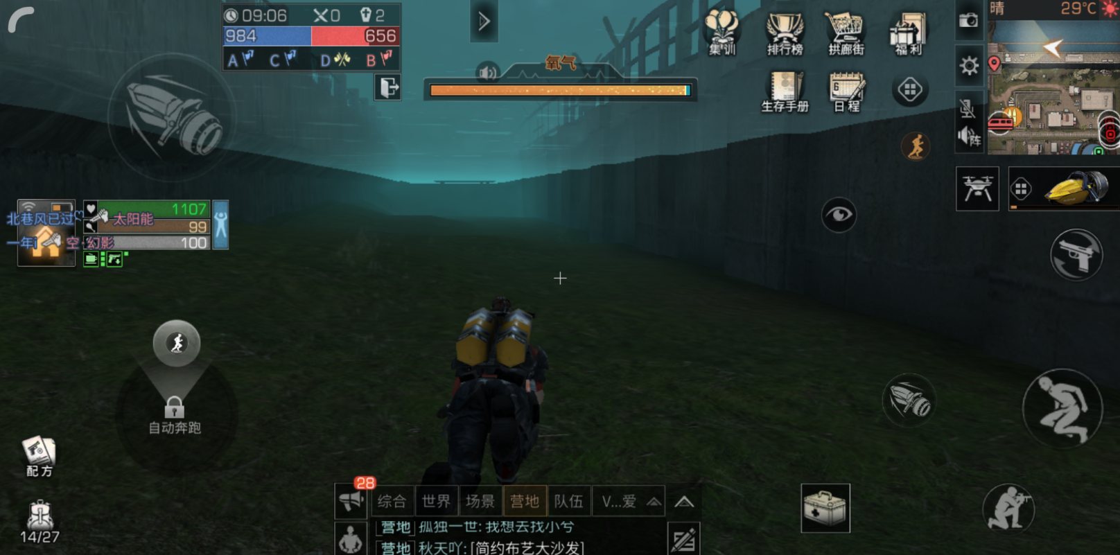 明日之后潜水怎么下潜和上升