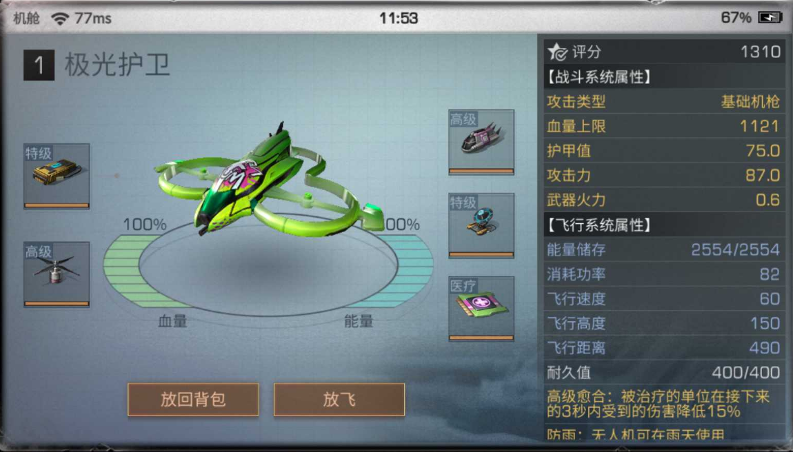 明日之后潜水怎么下潜和上升