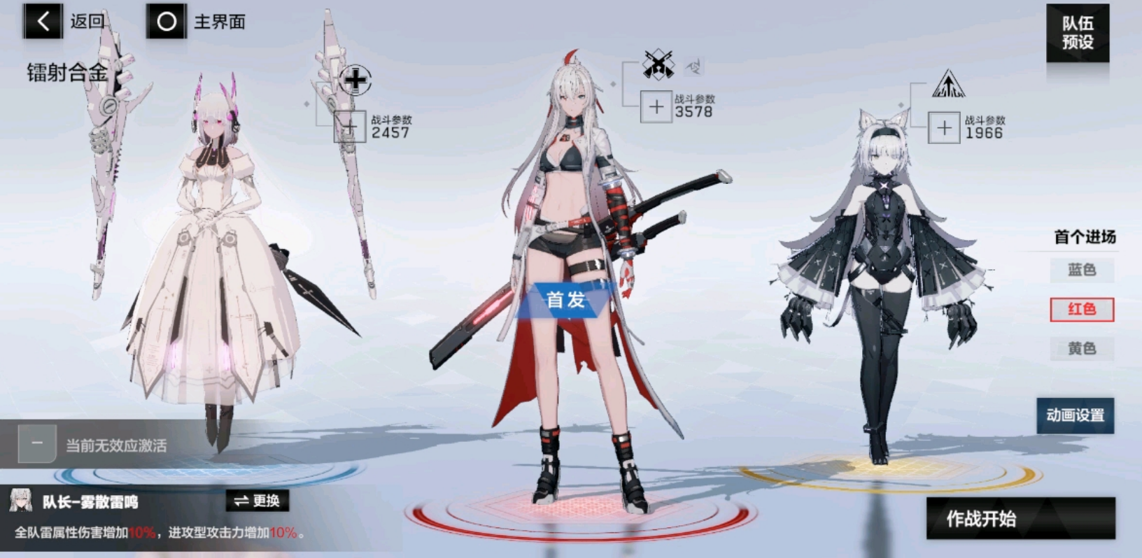 战双帕弥什怎么改编队