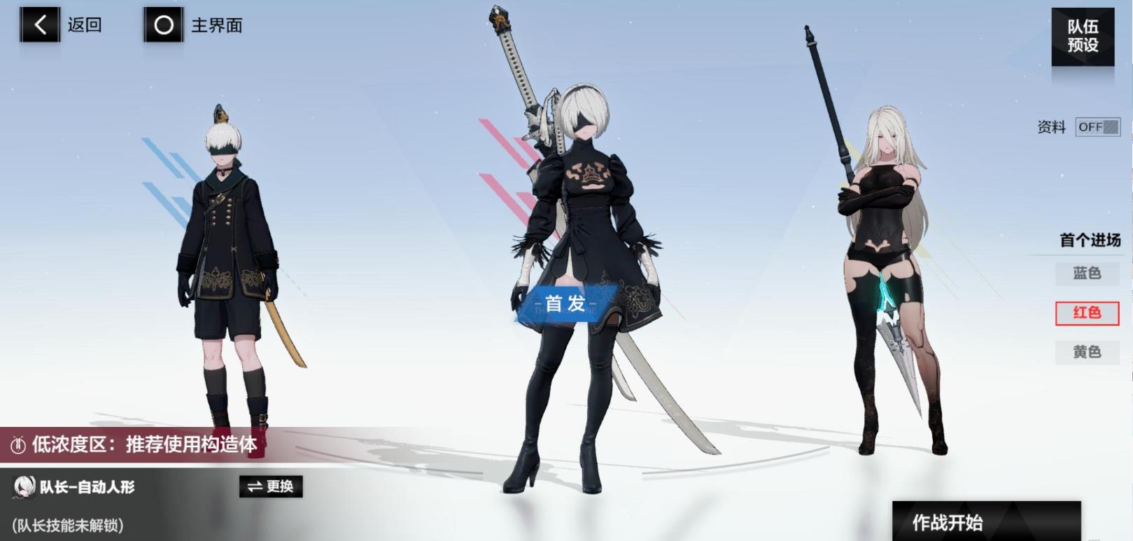 战双帕弥什怎么改编队