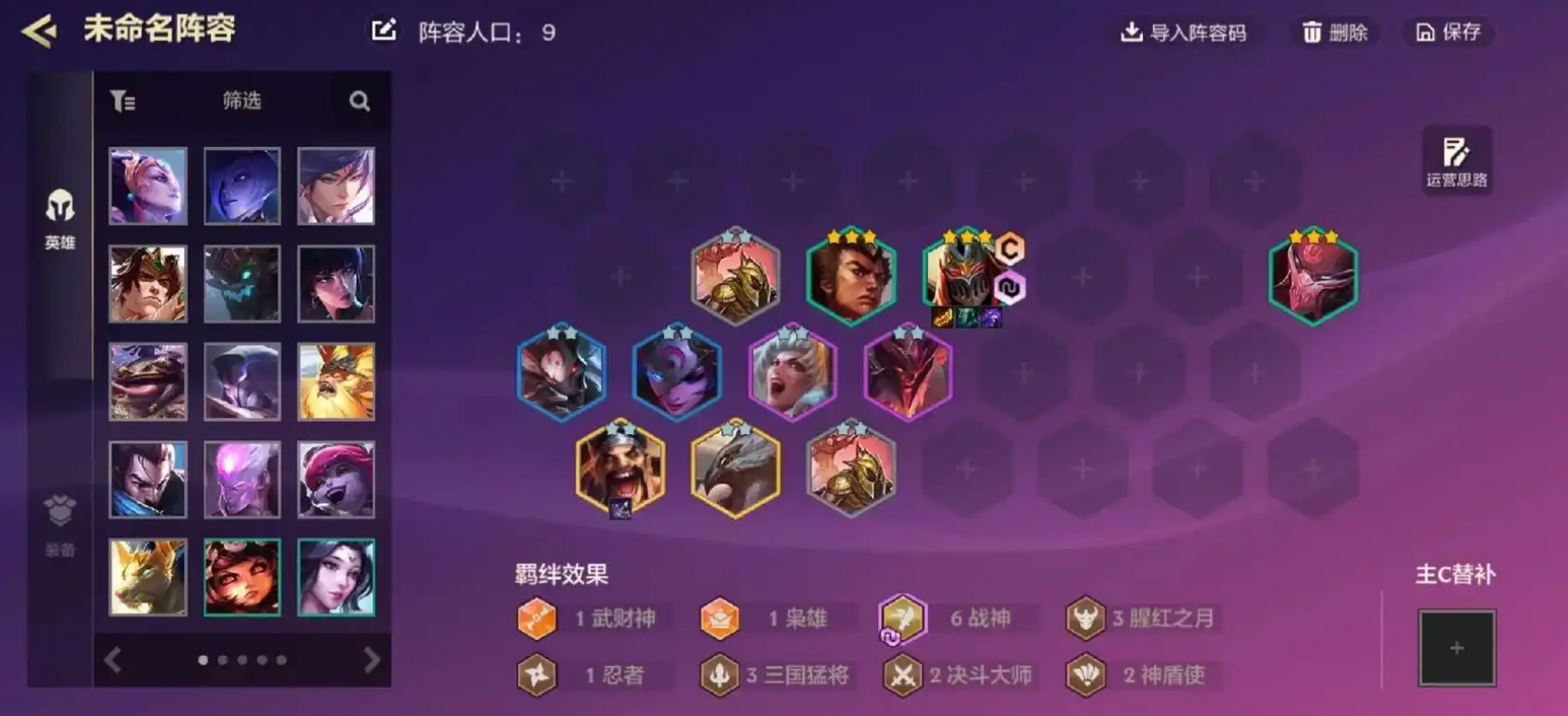 金铲铲之战明昼战神劫怎么玩 金铲铲之战明昼战神劫怎么玩