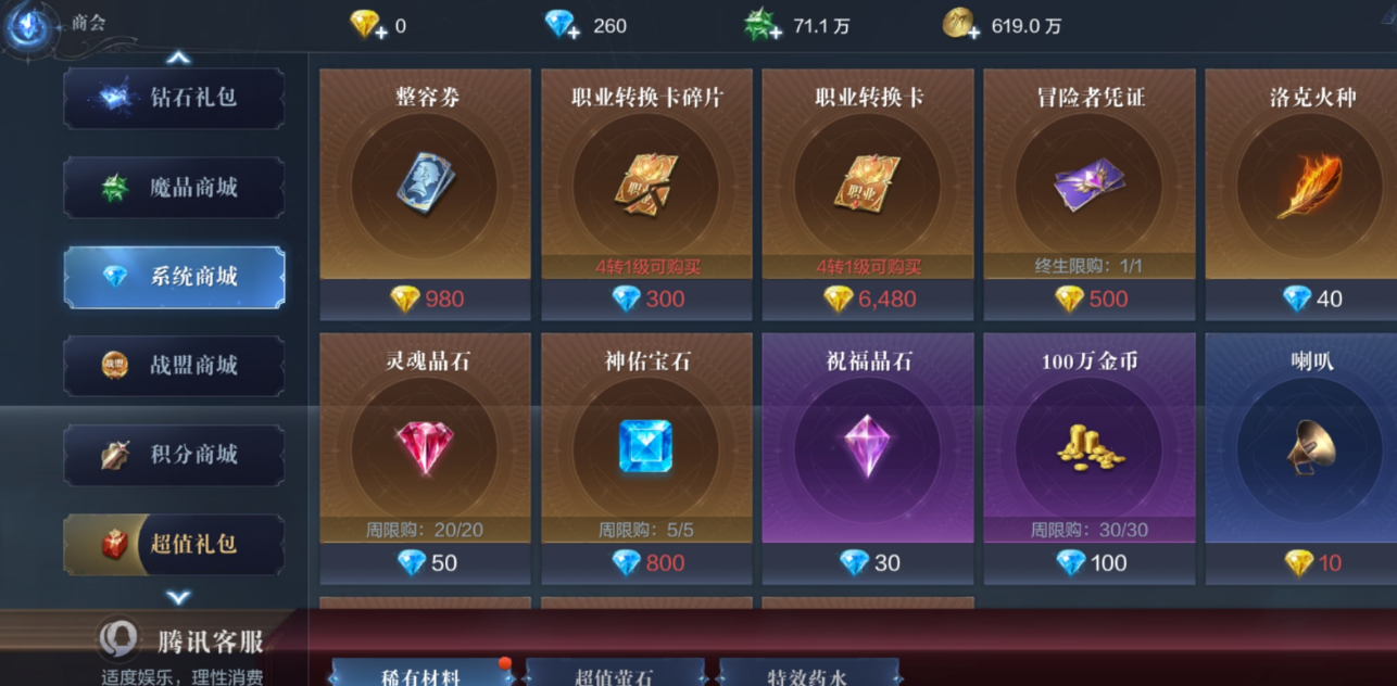 全民奇迹狼魂积分有什么用