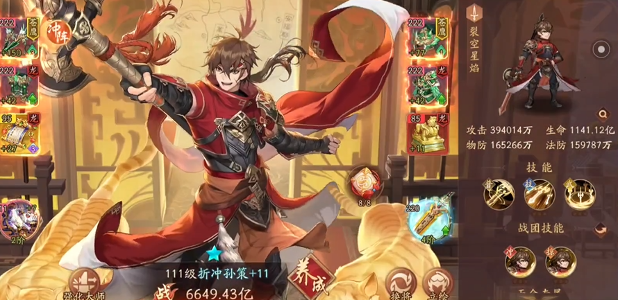 少年三国志2开局送什么