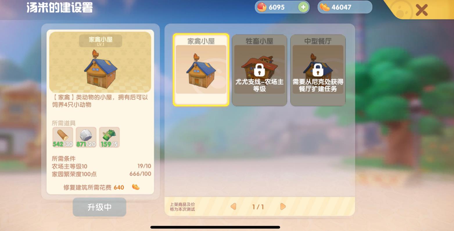 摩尔庄园鸭子怎么长大