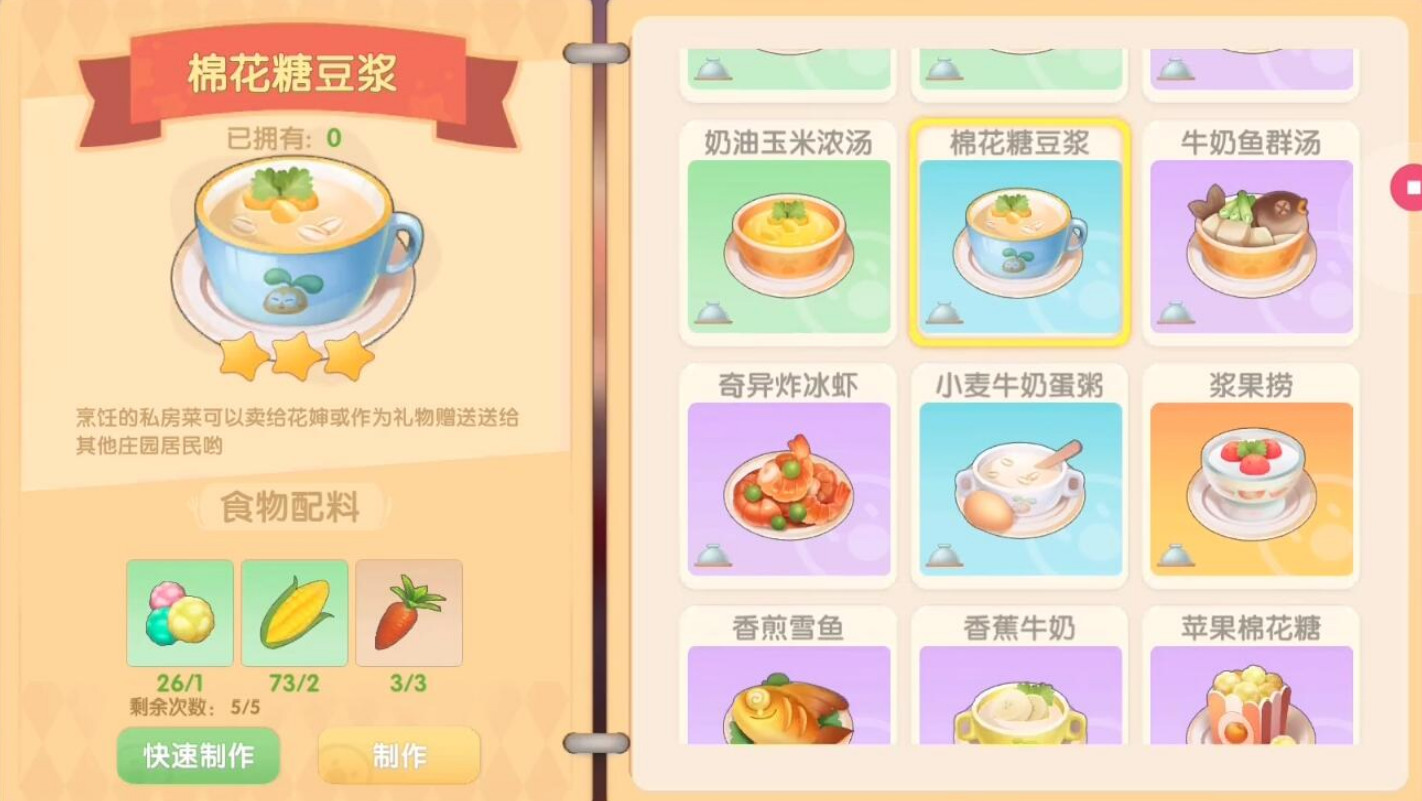 摩尔庄园棉花糖怎么煮 摩尔庄园棉花糖怎么煮