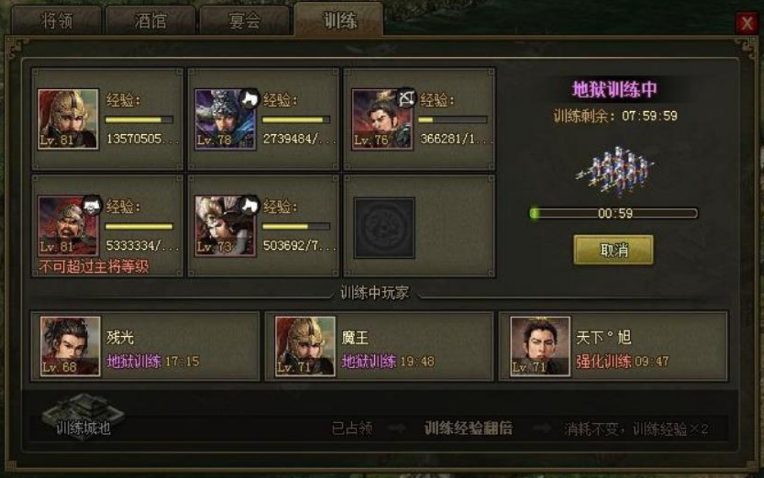 攻城掠地迷雾任务怎么过