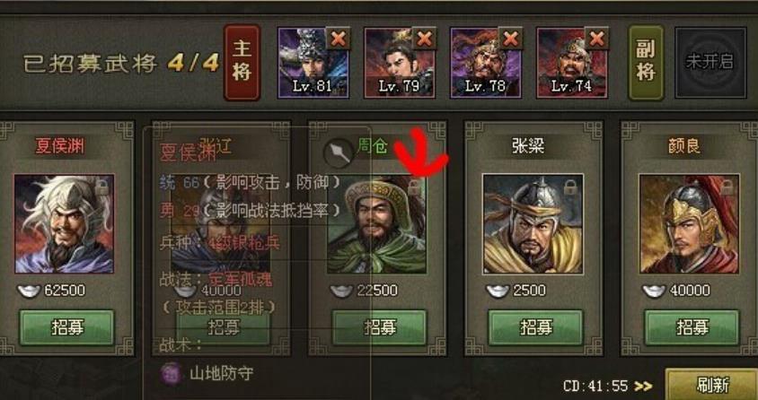 攻城掠地迷雾任务怎么过