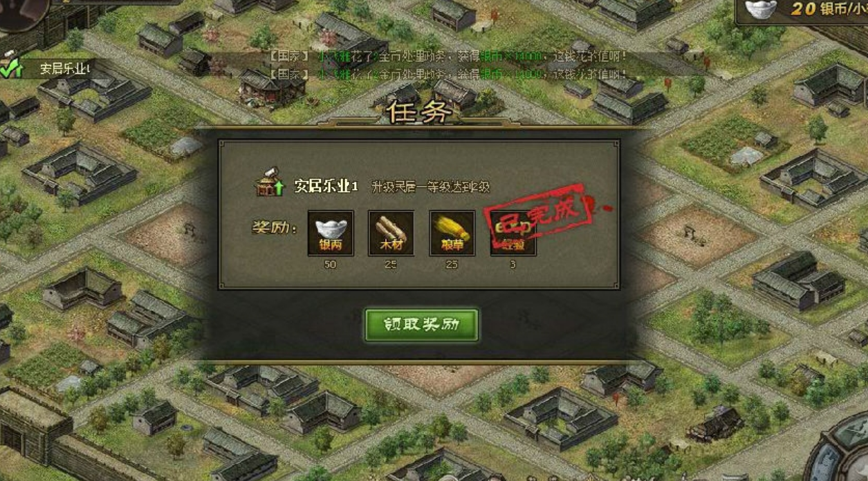 攻城掠地粮食改造后是什么