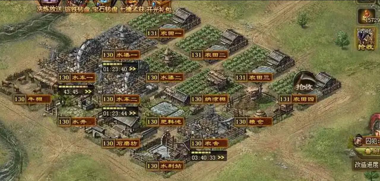 攻城掠地粮食改造后是什么