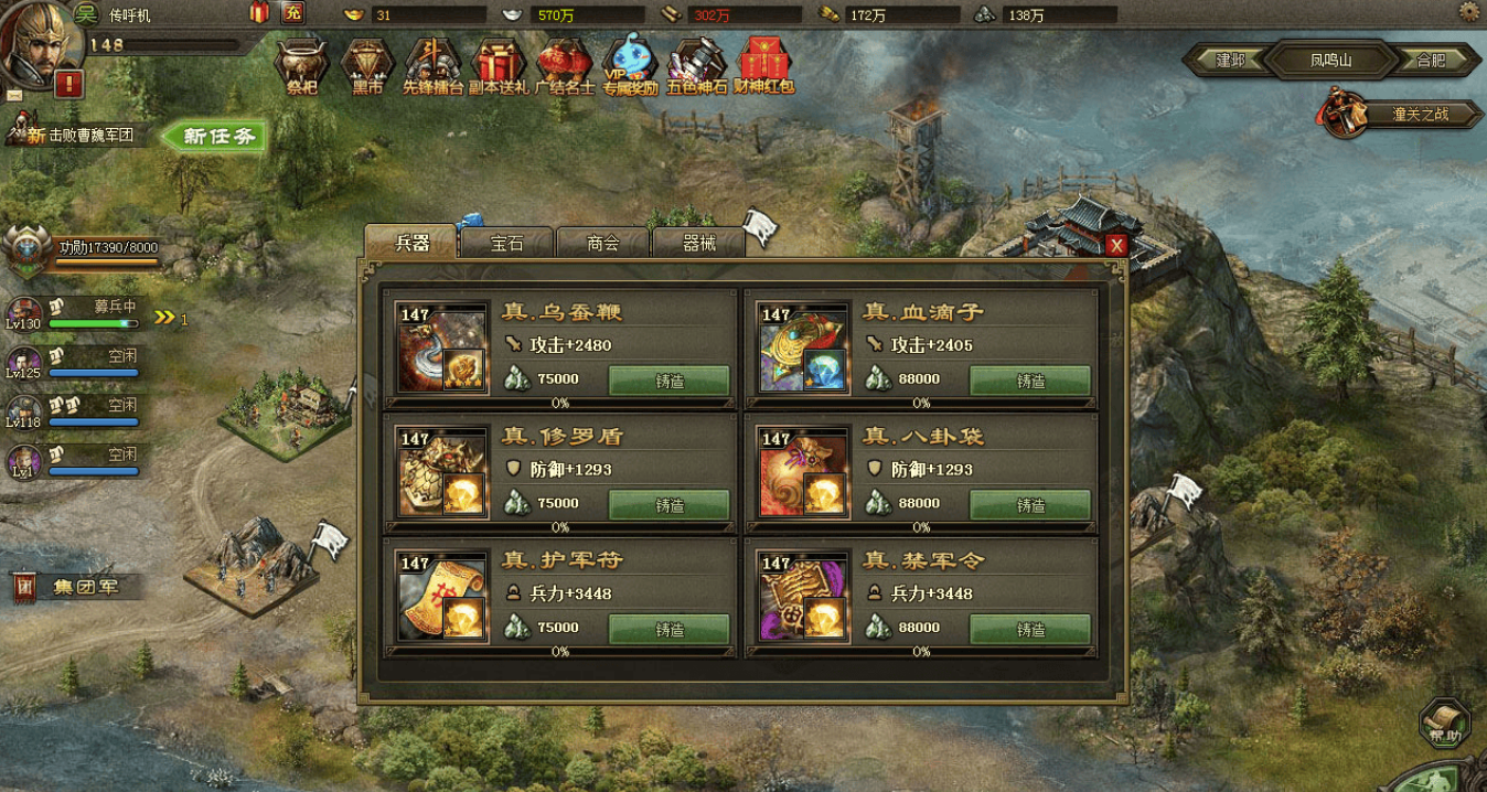 攻城掠地牢房如何提升