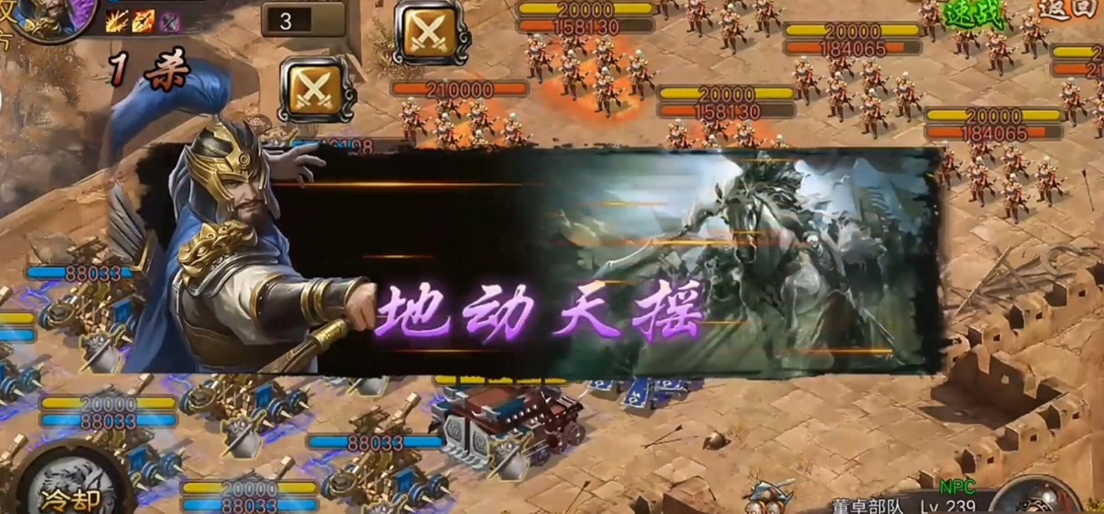 攻城掠地讨逆是什么 攻城掠地讨逆是什么