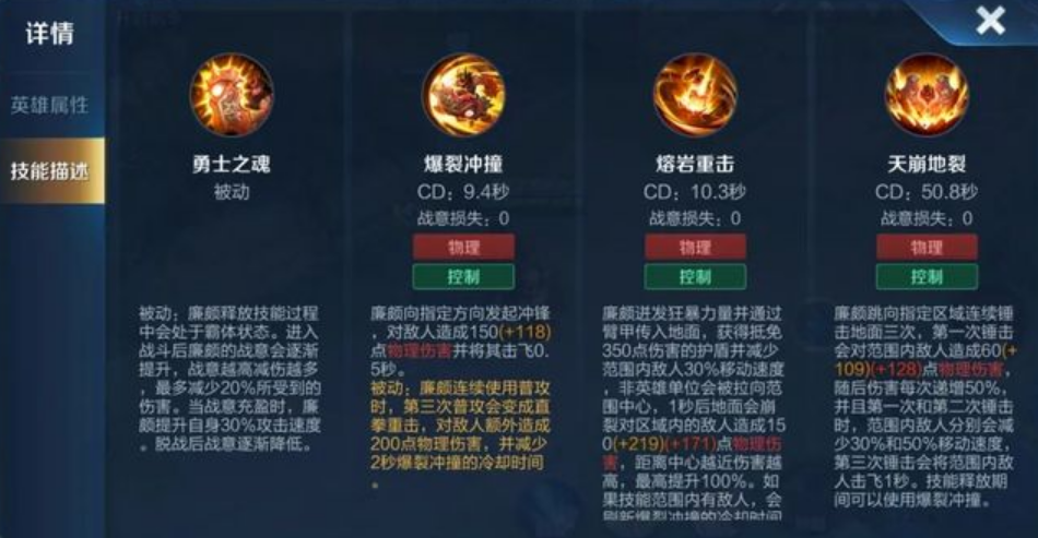 王者荣耀廉颇打野怎么出装