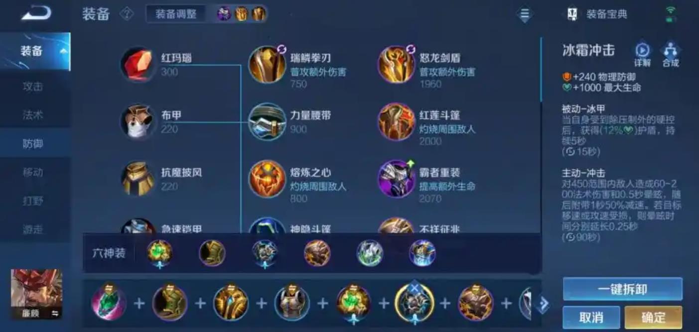 王者荣耀廉颇打野怎么出装
