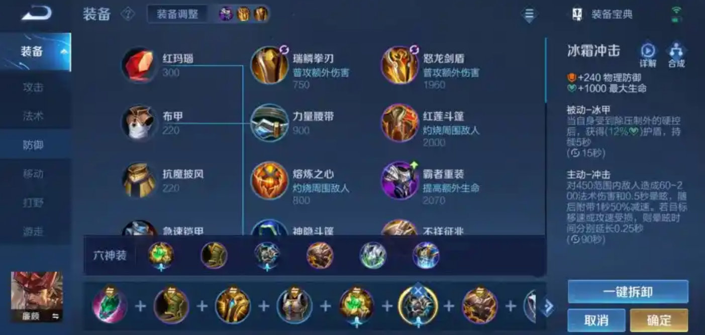 王者荣耀廉颇打野怎么出装