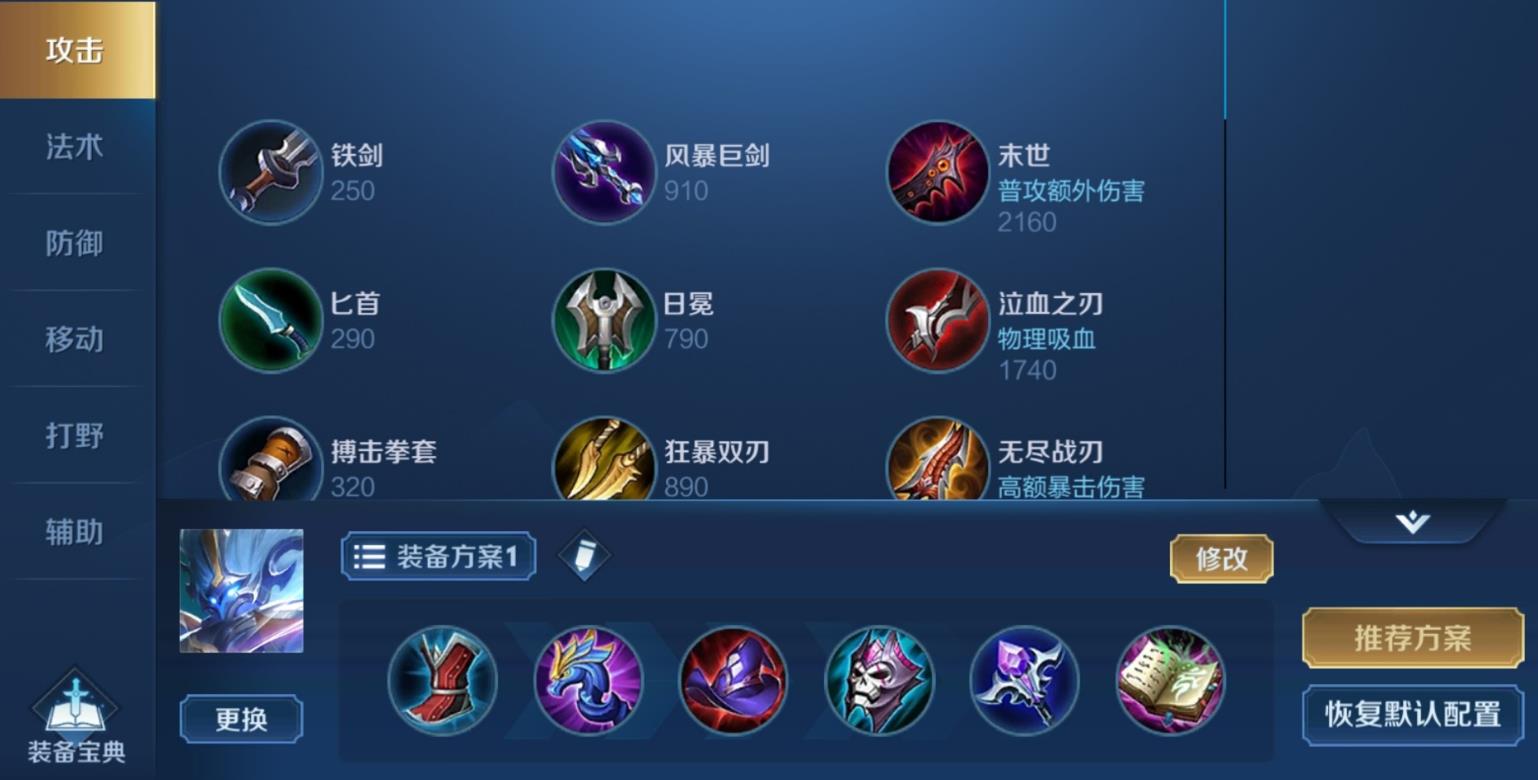王者荣耀钟馗怎么出装