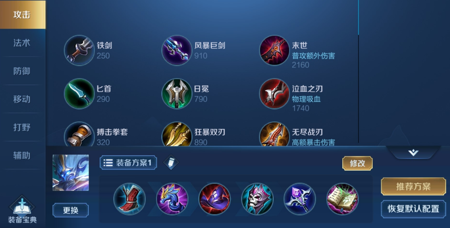 王者荣耀钟馗怎么出装