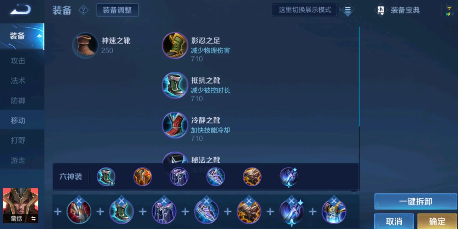 王者荣耀蒙恬出装有哪些推荐