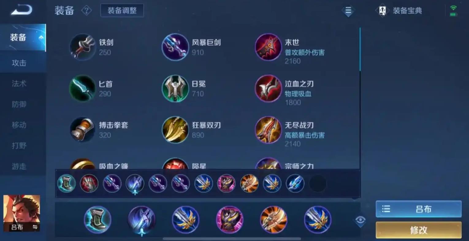 王者荣耀吕布抗锯齿怎么出装