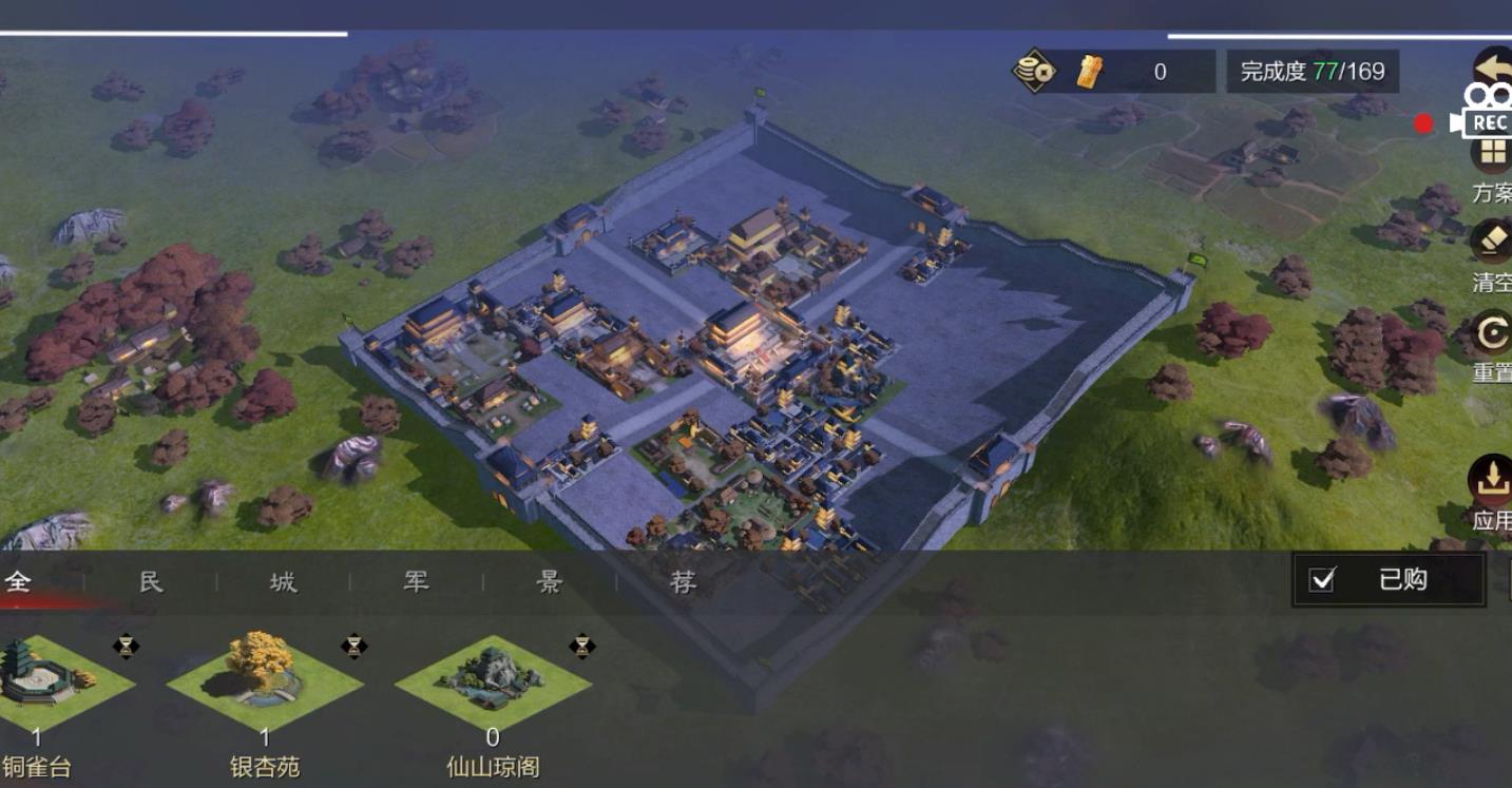 率土之滨打城怎么铺路