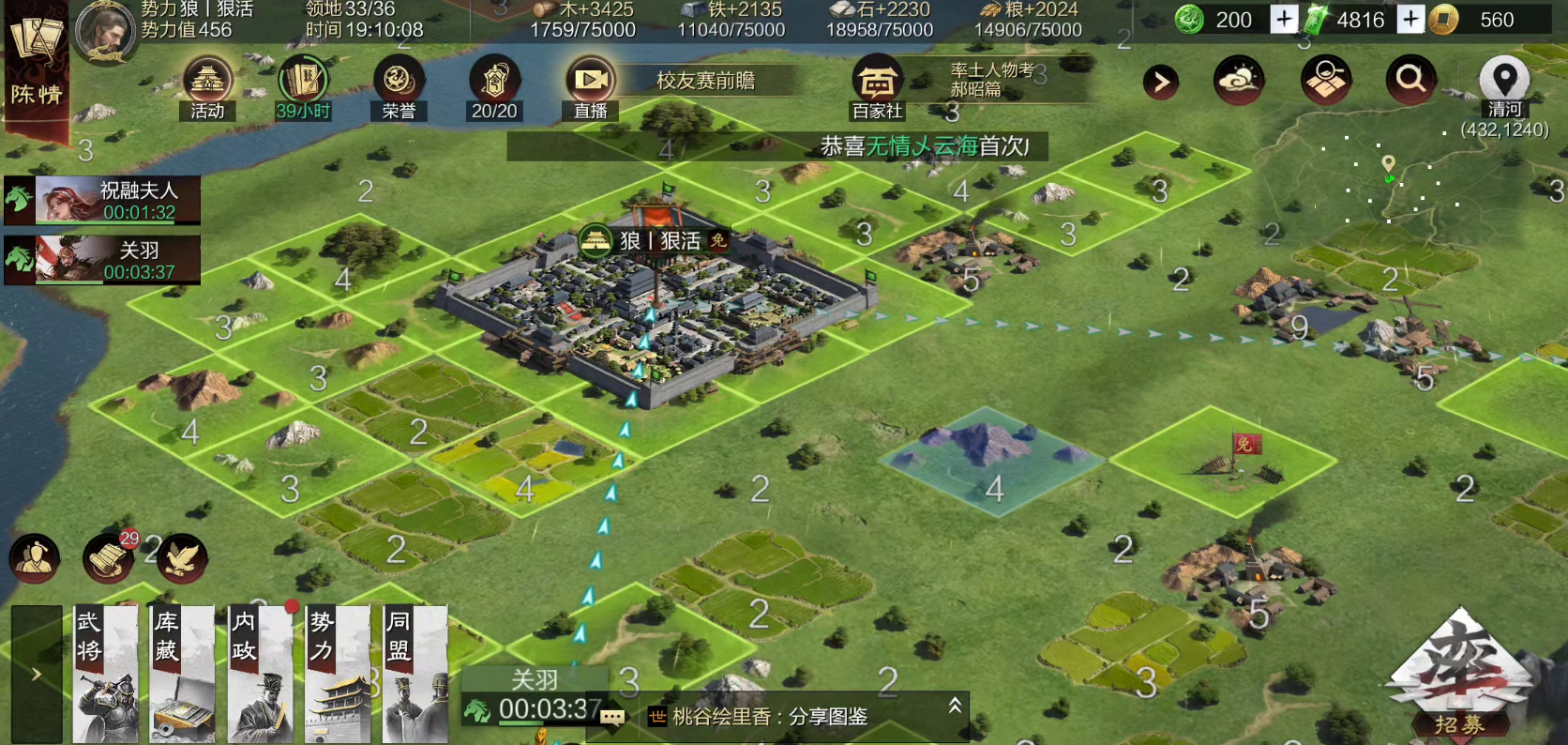 率土之滨打城怎么铺路