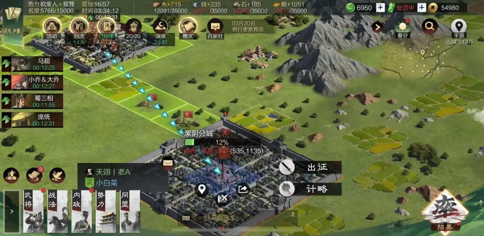 率土之滨打城怎么铺路