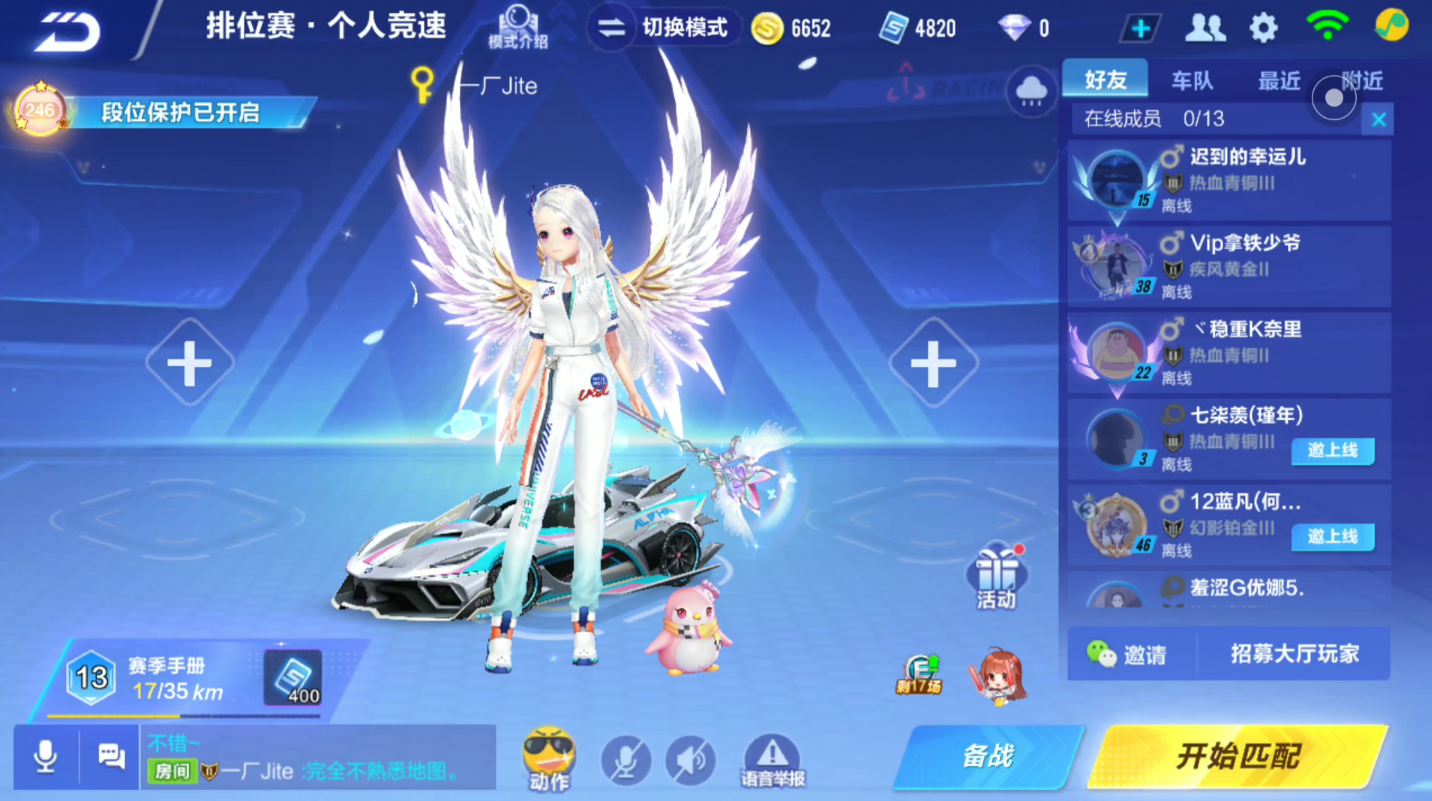 qq飞车回归任务在哪里