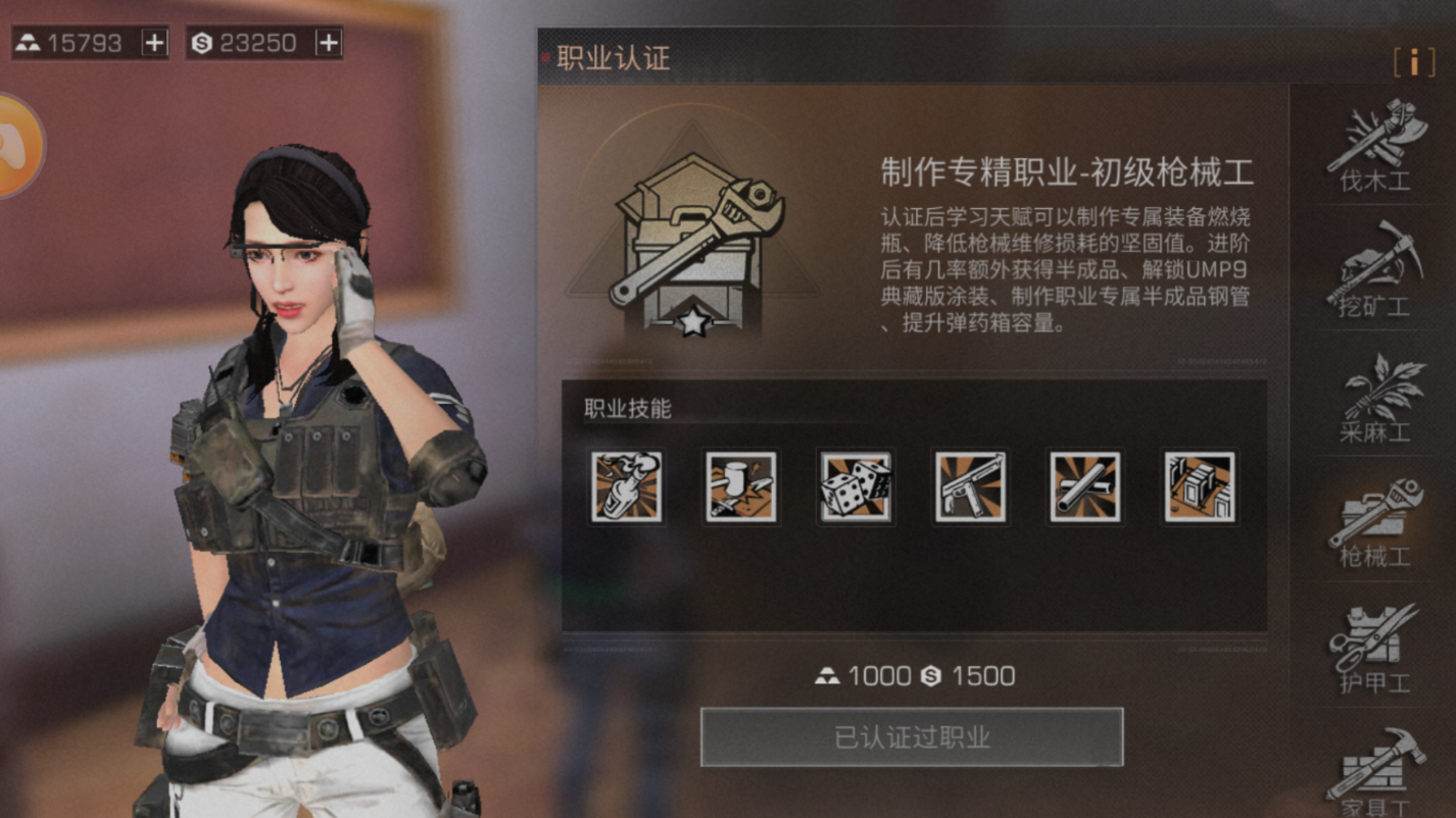 明日之后转职在哪里