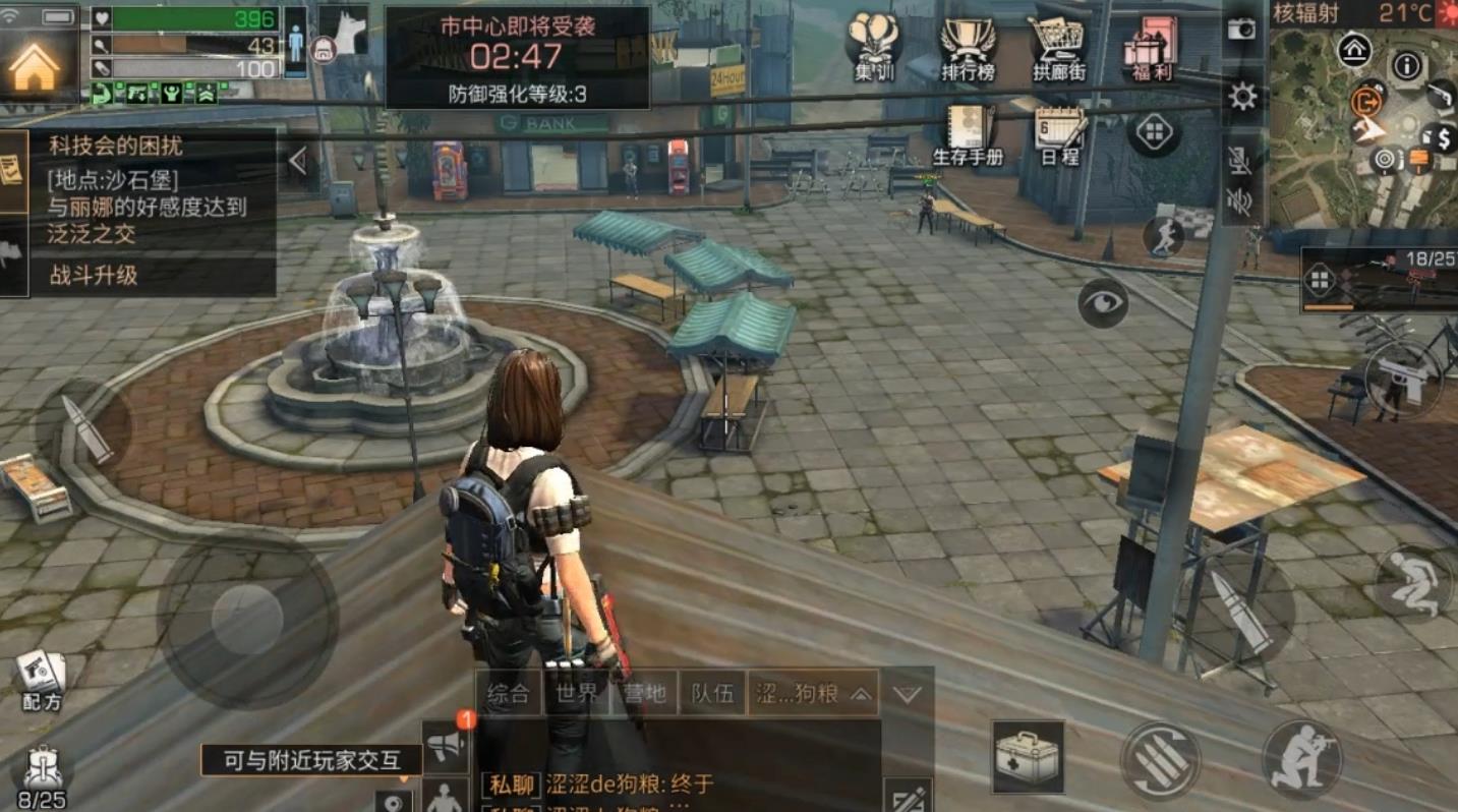 明日之后转职在哪里