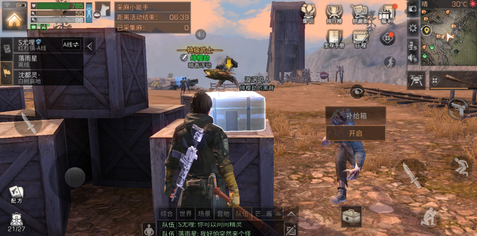 明日之后适者生还任务在哪里 明日之后适者生还任务在哪里