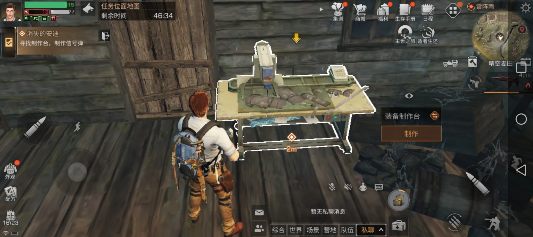 明日之后武器怎么拆解 明日之后武器怎么拆解