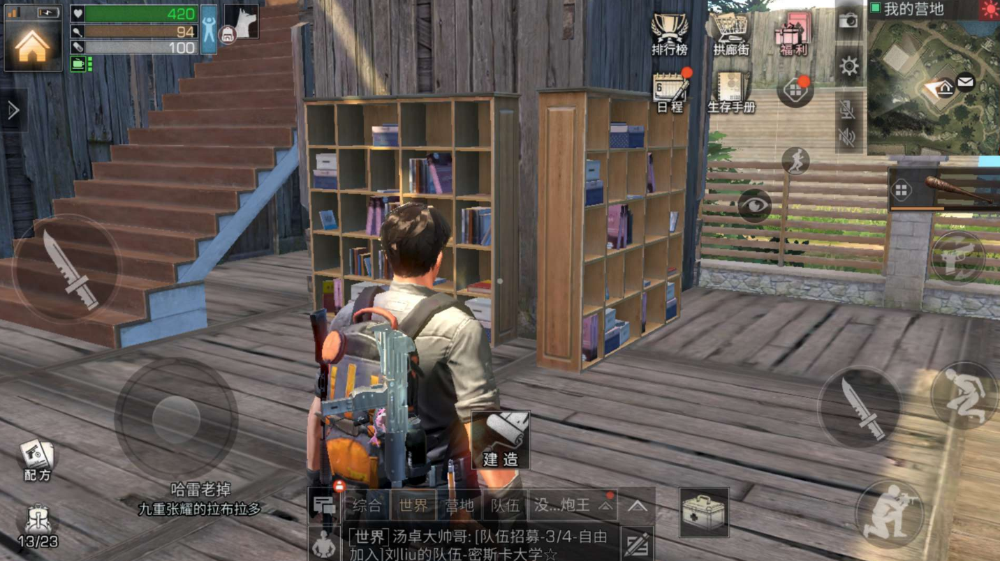 明日之后武器怎么拆解 明日之后武器怎么拆解