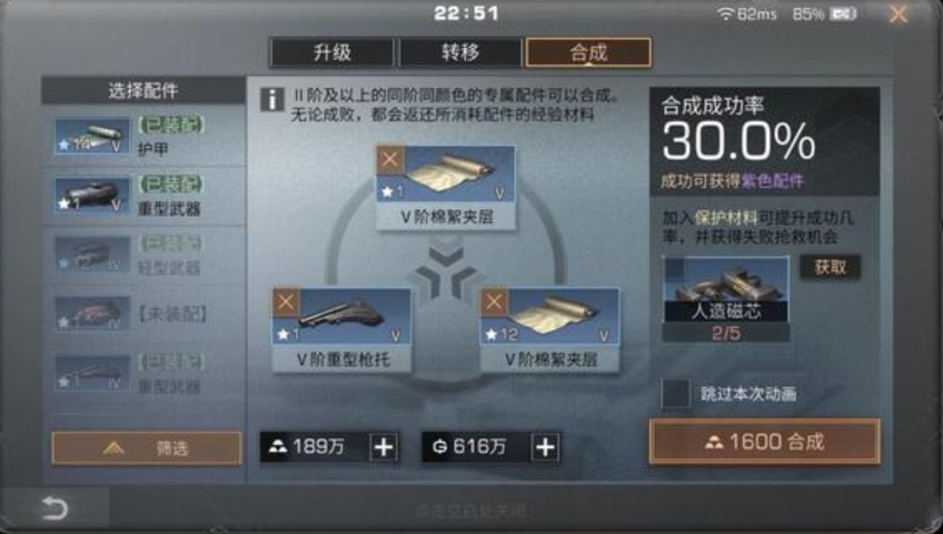 明日之后武器怎么拆解 明日之后武器怎么拆解