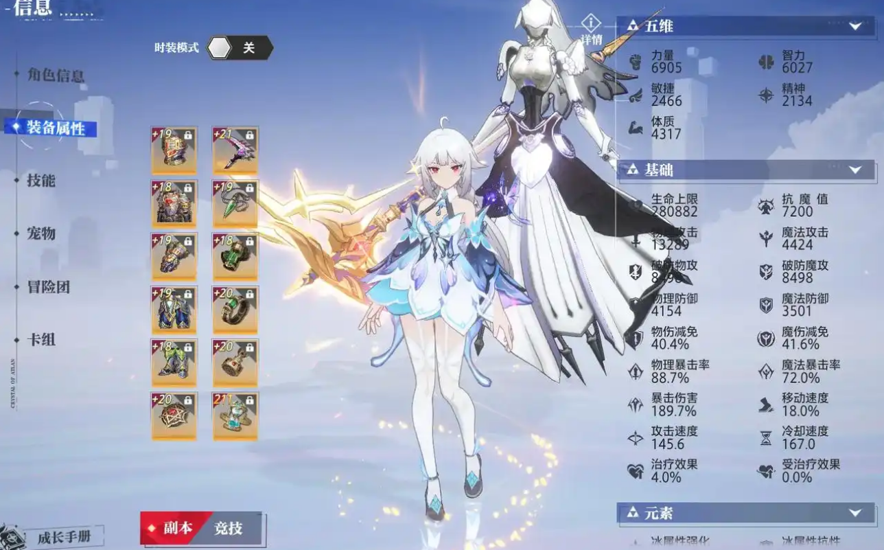 晶核t0职业是哪个 晶核t0职业是哪个