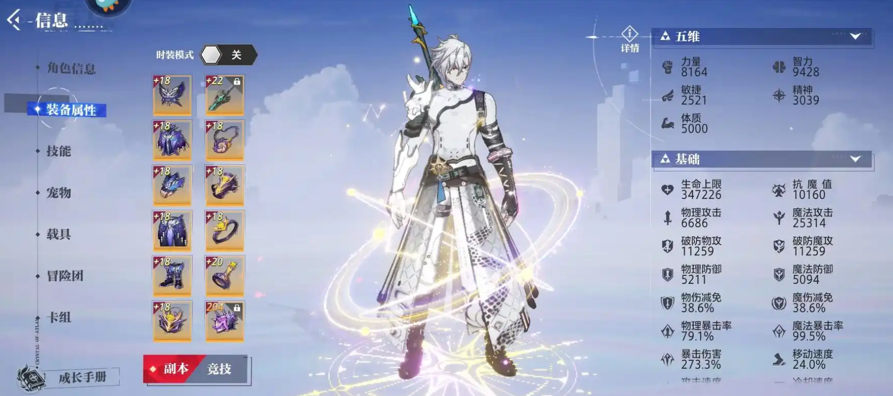 晶核t0职业是哪个 晶核t0职业是哪个