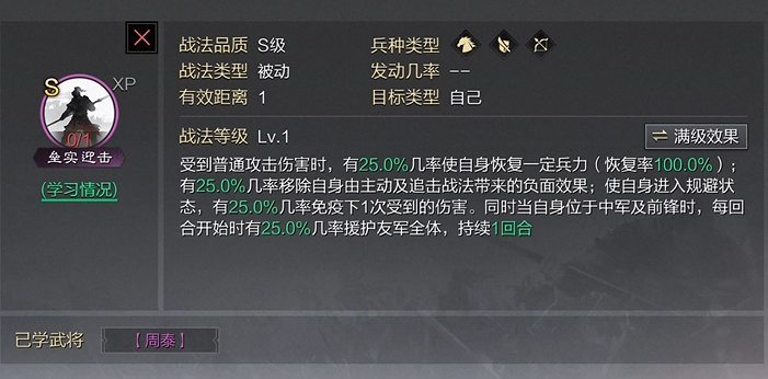 率土之滨周仓技能怎么加点