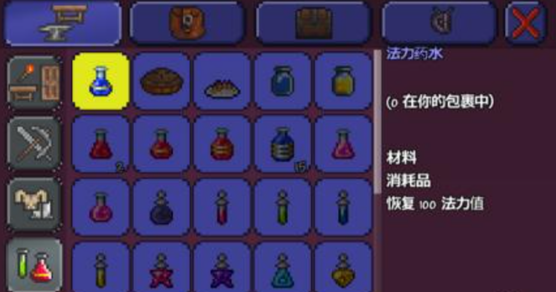 泰拉瑞亚如何自动喝药水