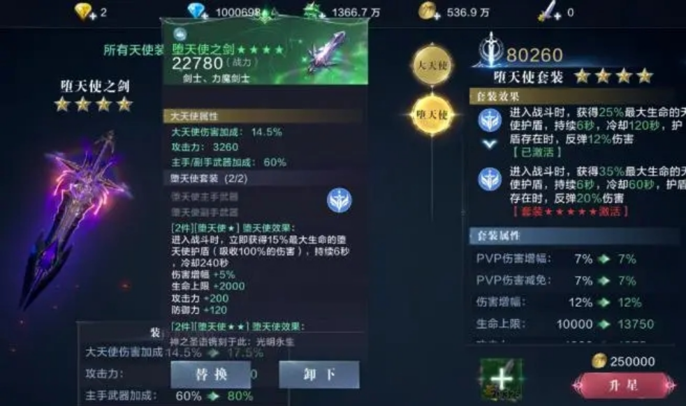 全民奇迹装备传承是什么