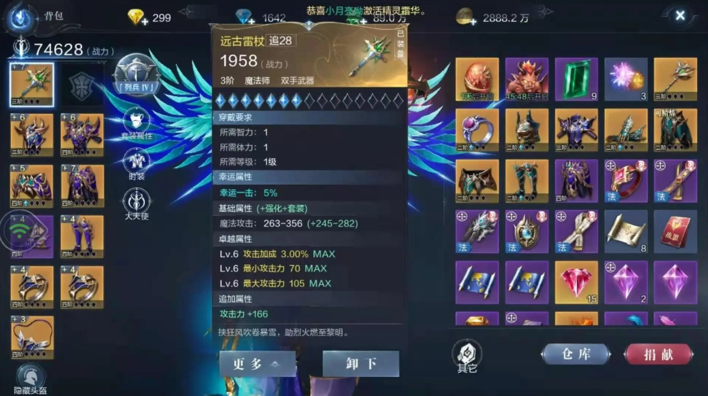 全民奇迹装备传承是什么