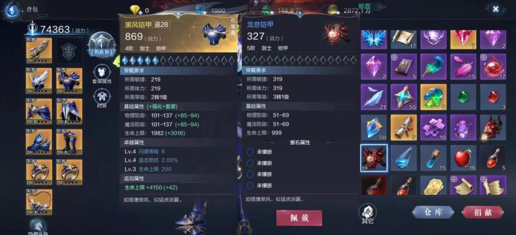 全民奇迹装备传承是什么