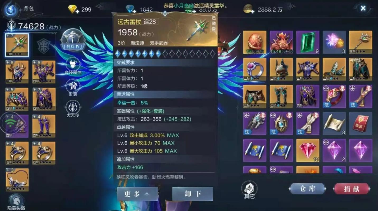 全民奇迹装备传承是什么