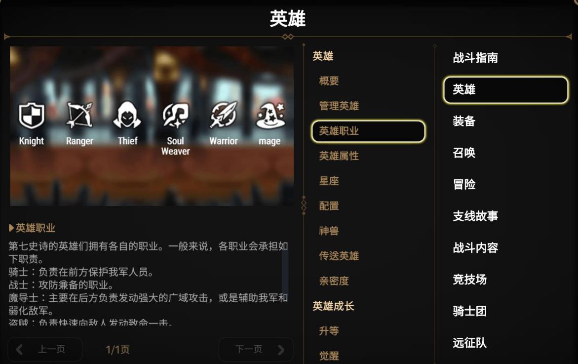 第七史诗如何快速练级