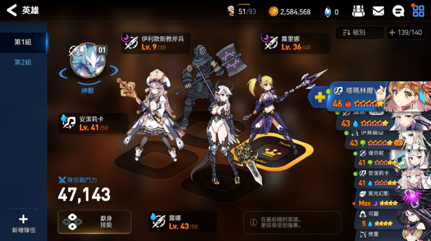 第七史诗如何快速练级