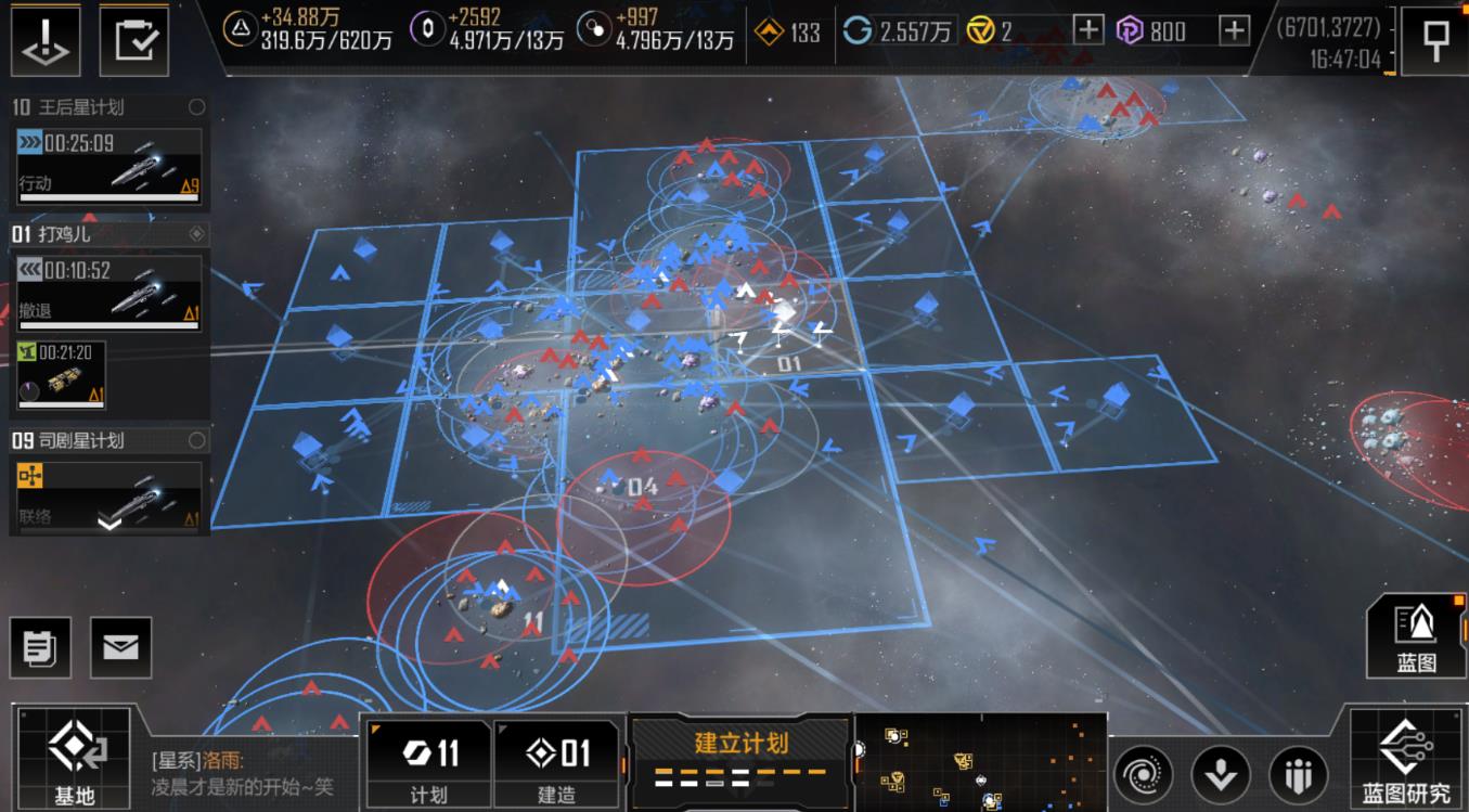 无尽的拉格朗日策划书是什么