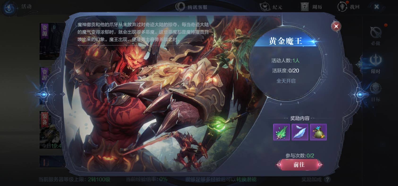 全民奇迹重生boss怎么打