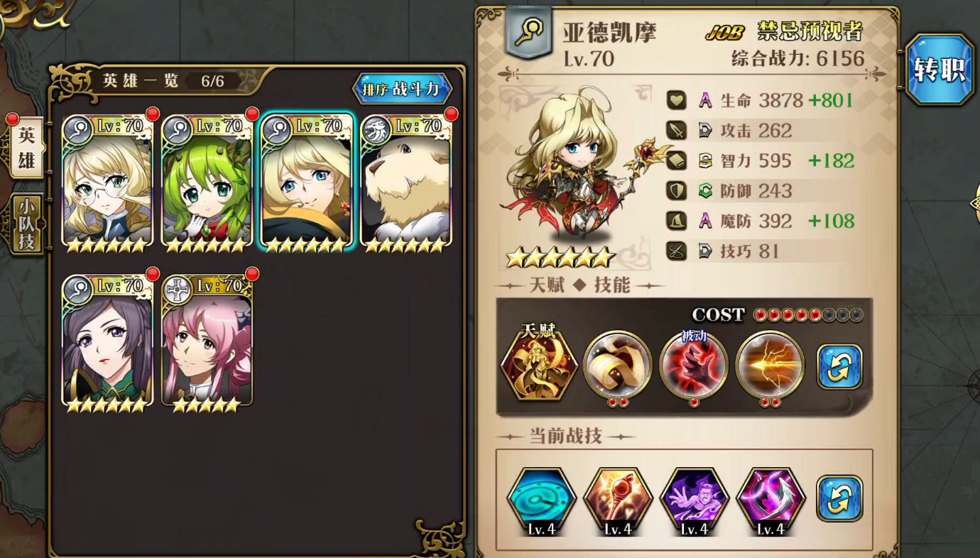 梦幻模拟战职业怎么选