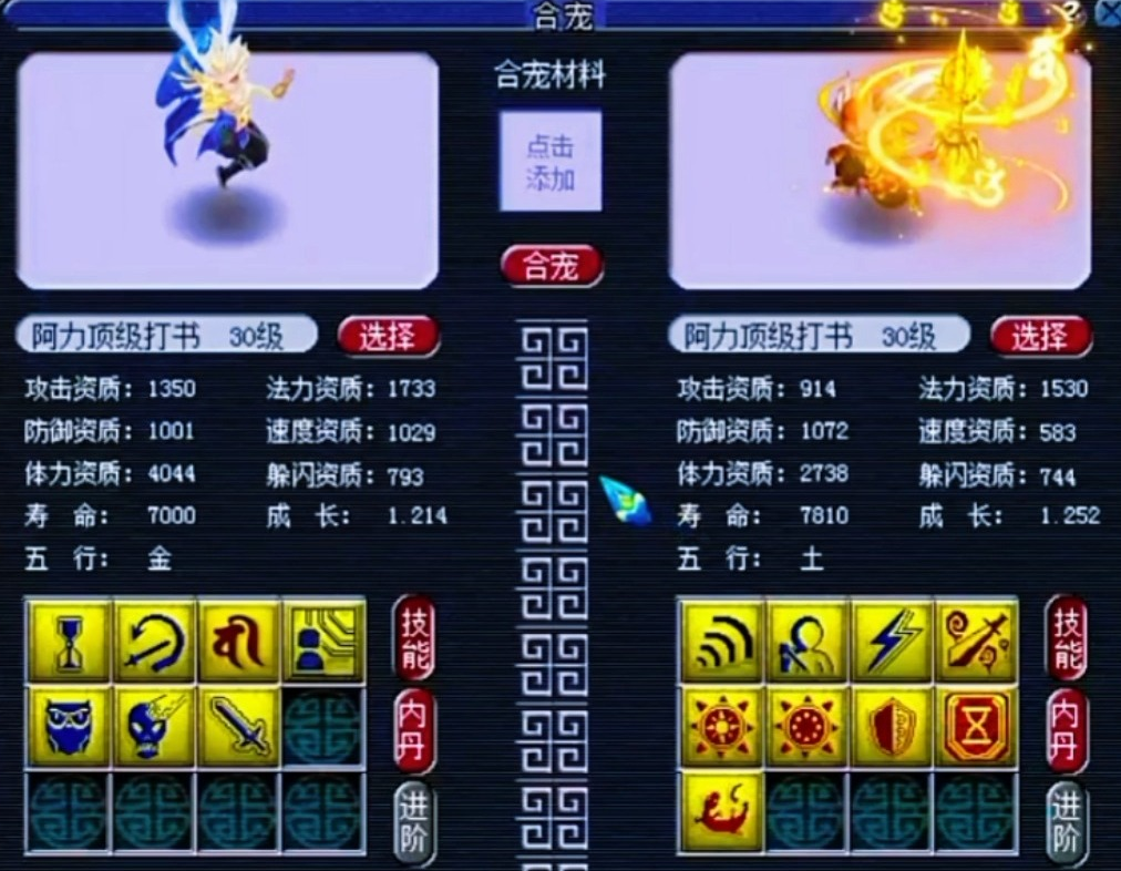 梦幻西游炼妖炼什么比较好 梦幻西游炼妖炼什么比较好