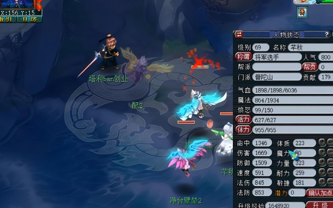 梦幻西游普陀需要什么阵法 梦幻西游普陀需要什么阵法